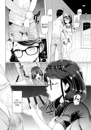 La Paix Corpo no Yuuutsu - The Melancholy of La Paix Corpo Page #142