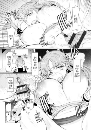 La Paix Corpo no Yuuutsu - The Melancholy of La Paix Corpo Page #138