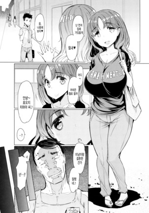 La Paix Corpo no Yuuutsu - The Melancholy of La Paix Corpo Page #179