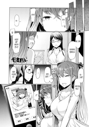 La Paix Corpo no Yuuutsu - The Melancholy of La Paix Corpo Page #58