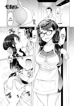 La Paix Corpo no Yuuutsu - The Melancholy of La Paix Corpo Page #141