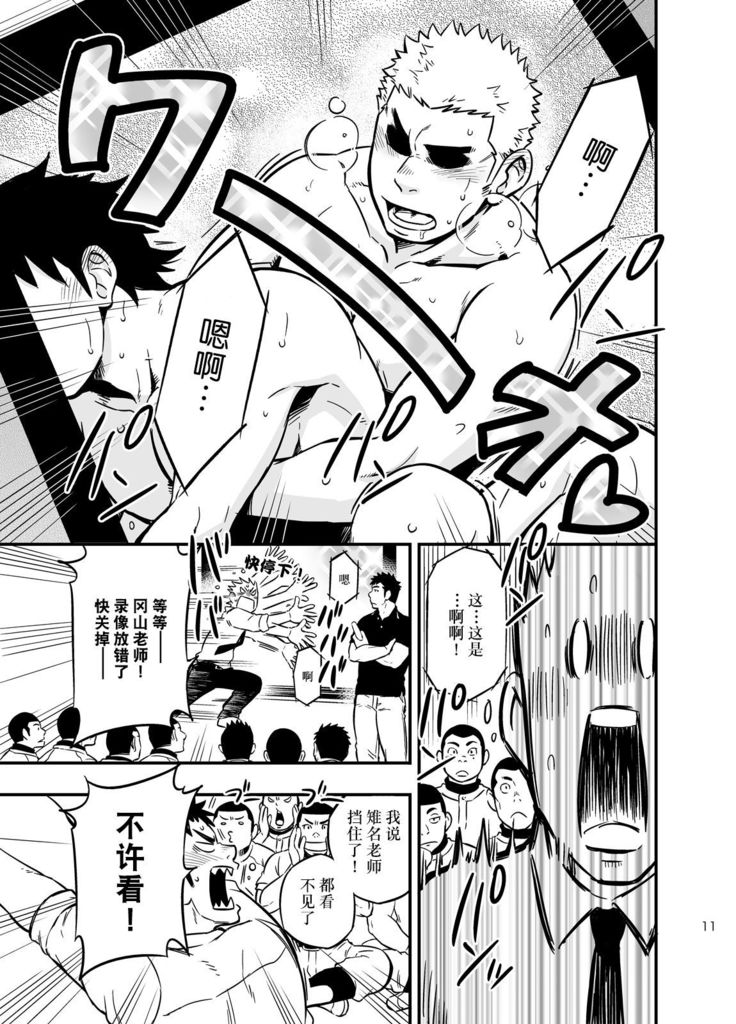 Moshimo Danshikou no Hoken Taiiku ga Jitsugi Ari Dattara 2 | 如果男校的保健体育课有实践环节的话 2