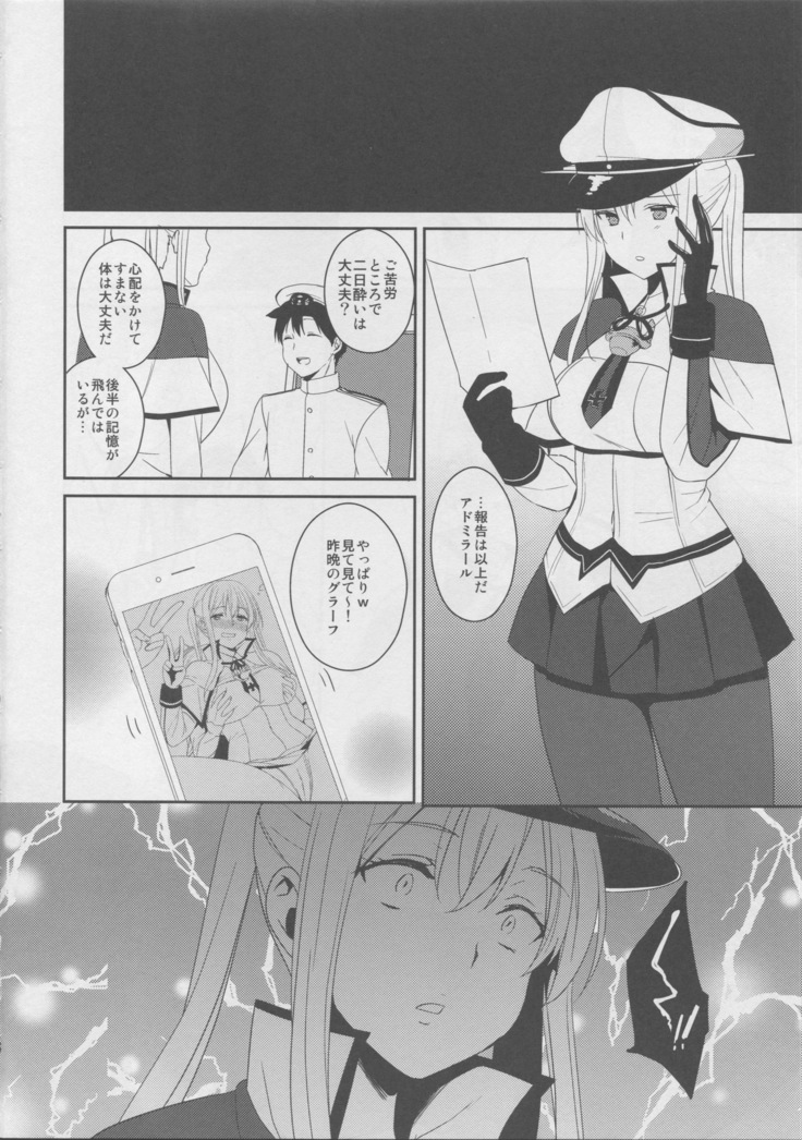 ドイツ空母に『クッ…殺せ!』と言わせたい