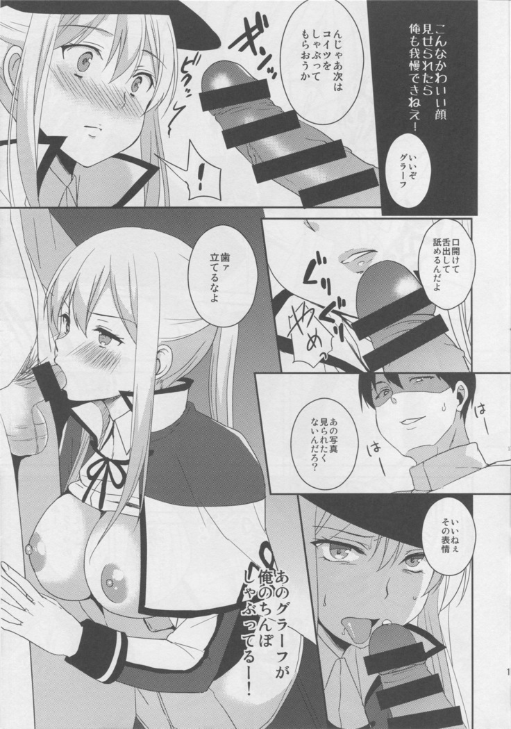 ドイツ空母に『クッ…殺せ!』と言わせたい