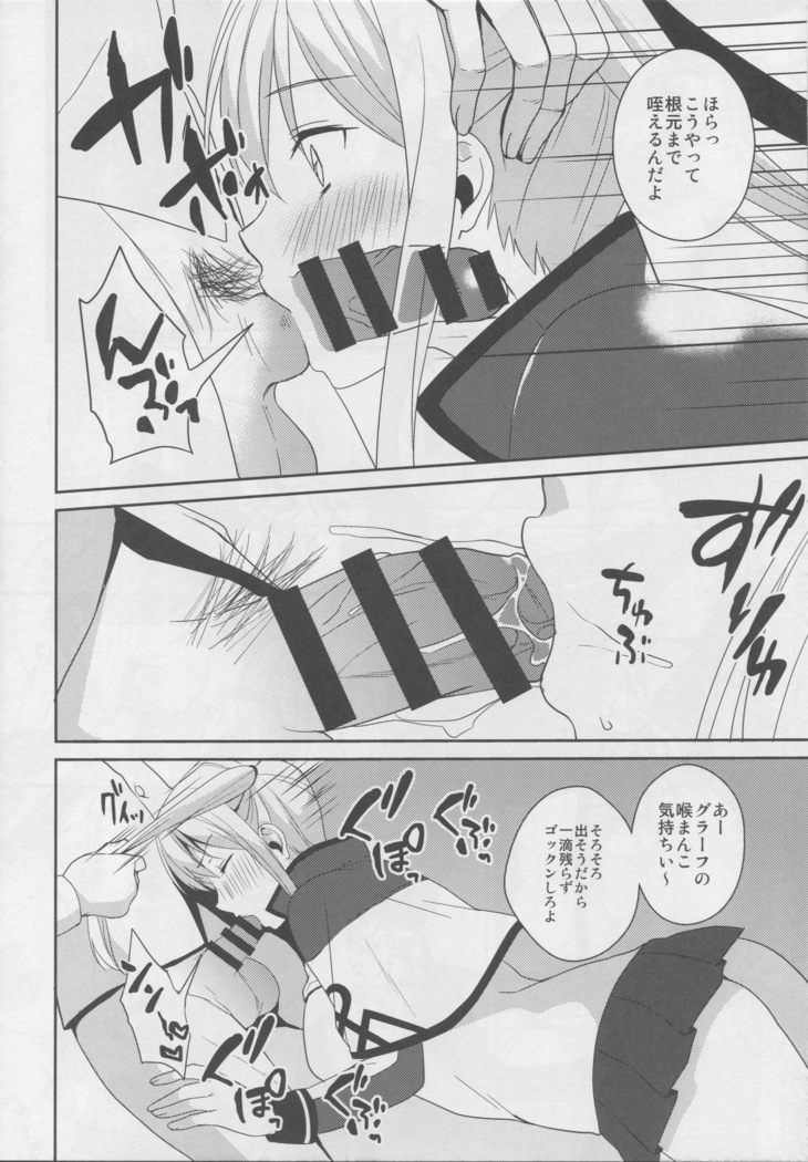 ドイツ空母に『クッ…殺せ!』と言わせたい