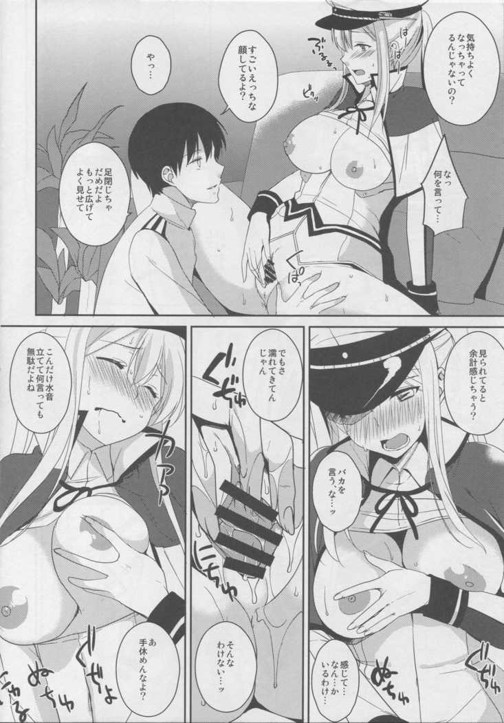ドイツ空母に『クッ…殺せ!』と言わせたい