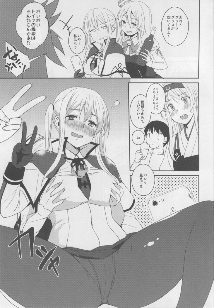 ドイツ空母に『クッ…殺せ!』と言わせたい