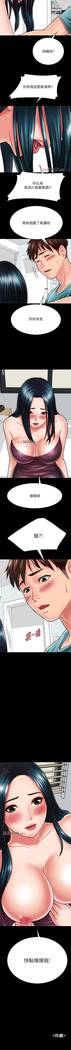 【周日连载】同居密友（作者：Pb&無業遊民） 第1~27话