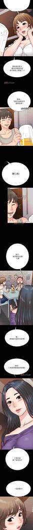 【周日连载】同居密友（作者：Pb&無業遊民） 第1~27话