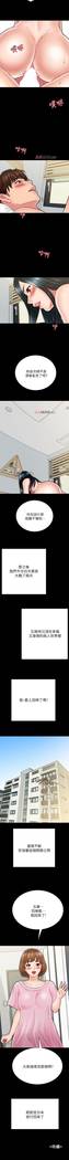 【周日连载】同居密友（作者：Pb&無業遊民） 第1~27话