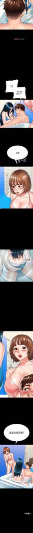 【周日连载】同居密友（作者：Pb&無業遊民） 第1~27话