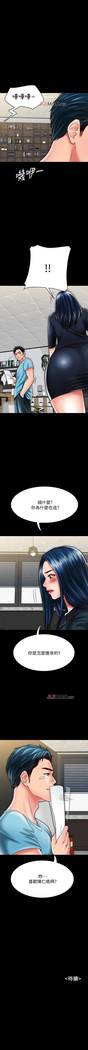 【周日连载】同居密友（作者：Pb&無業遊民） 第1~27话