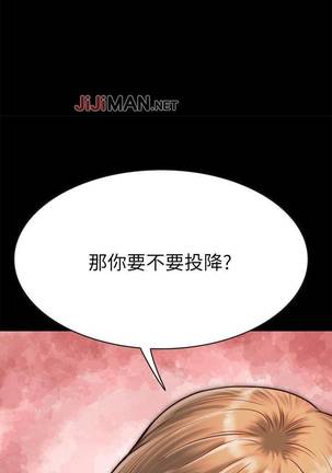 【周日连载】同居密友（作者：Pb&無業遊民） 第1~27话 Page #58