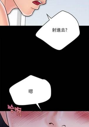 【周日连载】同居密友（作者：Pb&無業遊民） 第1~27话 Page #228