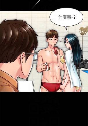 【周日连载】同居密友（作者：Pb&無業遊民） 第1~27话 Page #172