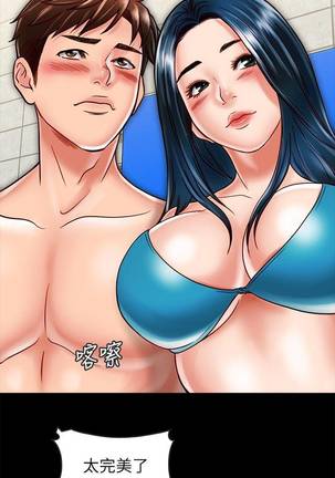 【周日连载】同居密友（作者：Pb&無業遊民） 第1~27话 Page #173