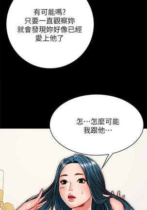 【周日连载】同居密友（作者：Pb&無業遊民） 第1~27话 Page #117