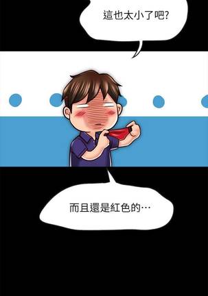 【周日连载】同居密友（作者：Pb&無業遊民） 第1~27话 Page #168