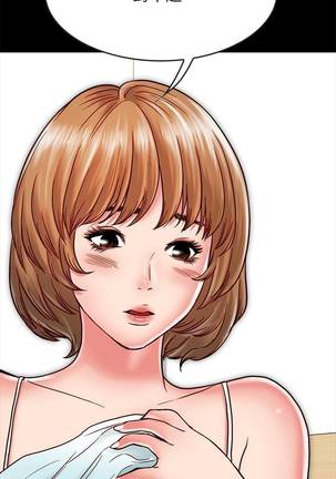 【周日连载】同居密友（作者：Pb&無業遊民） 第1~27话 Page #140