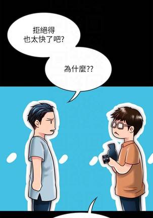 【周日连载】同居密友（作者：Pb&無業遊民） 第1~27话 Page #180