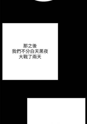 【周日连载】同居密友（作者：Pb&無業遊民） 第1~27话 Page #236