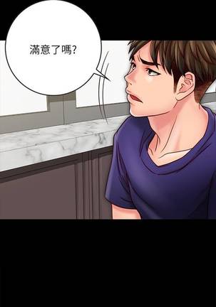 【周日连载】同居密友（作者：Pb&無業遊民） 第1~27话 Page #197