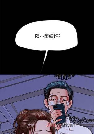 【周日连载】同居密友（作者：Pb&無業遊民） 第1~27话 Page #145