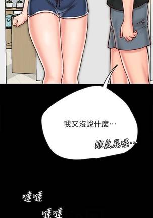 【周日连载】同居密友（作者：Pb&無業遊民） 第1~27话 - Page 71