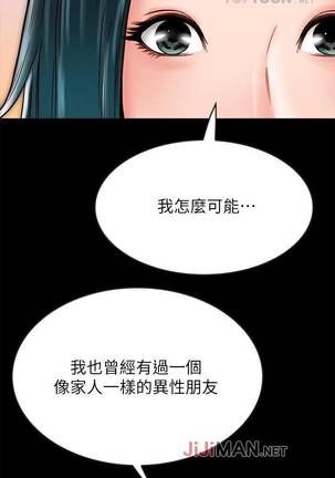 【周日连载】同居密友（作者：Pb&無業遊民） 第1~27话 Page #118