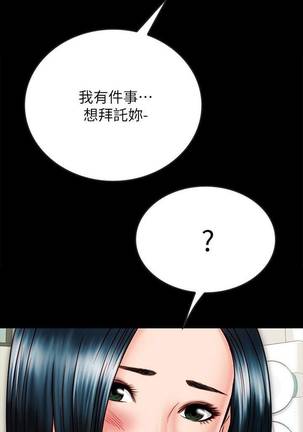 【周日连载】同居密友（作者：Pb&無業遊民） 第1~27话 Page #238