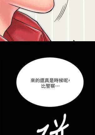 【周日连载】同居密友（作者：Pb&無業遊民） 第1~27话 Page #127