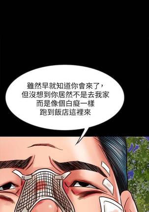 【周日连载】同居密友（作者：Pb&無業遊民） 第1~27话 Page #153