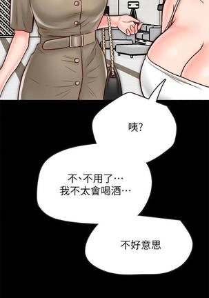 【周日连载】同居密友（作者：Pb&無業遊民） 第1~27话 Page #76
