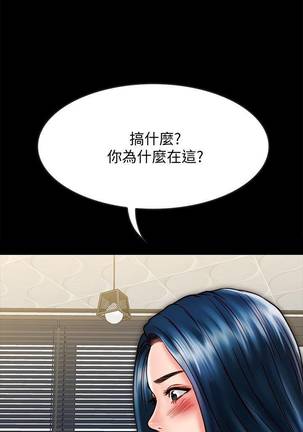 【周日连载】同居密友（作者：Pb&無業遊民） 第1~27话 Page #193