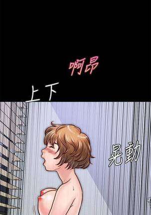 【周日连载】同居密友（作者：Pb&無業遊民） 第1~27话 Page #66