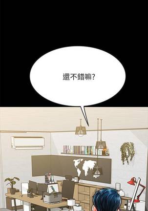 【周日连载】同居密友（作者：Pb&無業遊民） 第1~27话 Page #189