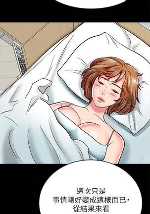 【周日连载】同居密友（作者：Pb&無業遊民） 第1~27话 Page #135