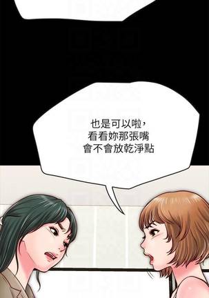 【周日连载】同居密友（作者：Pb&無業遊民） 第1~27话 Page #94