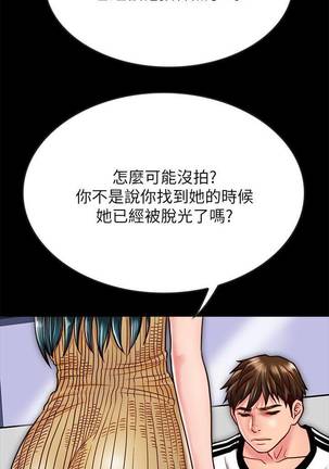 【周日连载】同居密友（作者：Pb&無業遊民） 第1~27话 Page #137