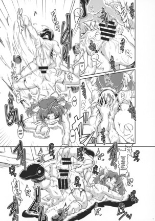 Tokumukan Kagerou Page #16
