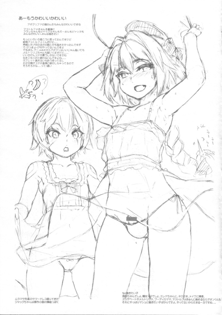 きゅんきゅんアストルフォきゅん♥