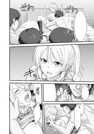 Kankin, Rinkan, Erichika Page #37