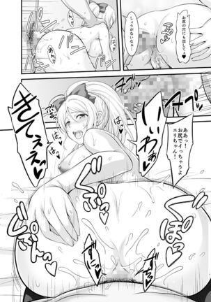 Kankin, Rinkan, Erichika Page #27