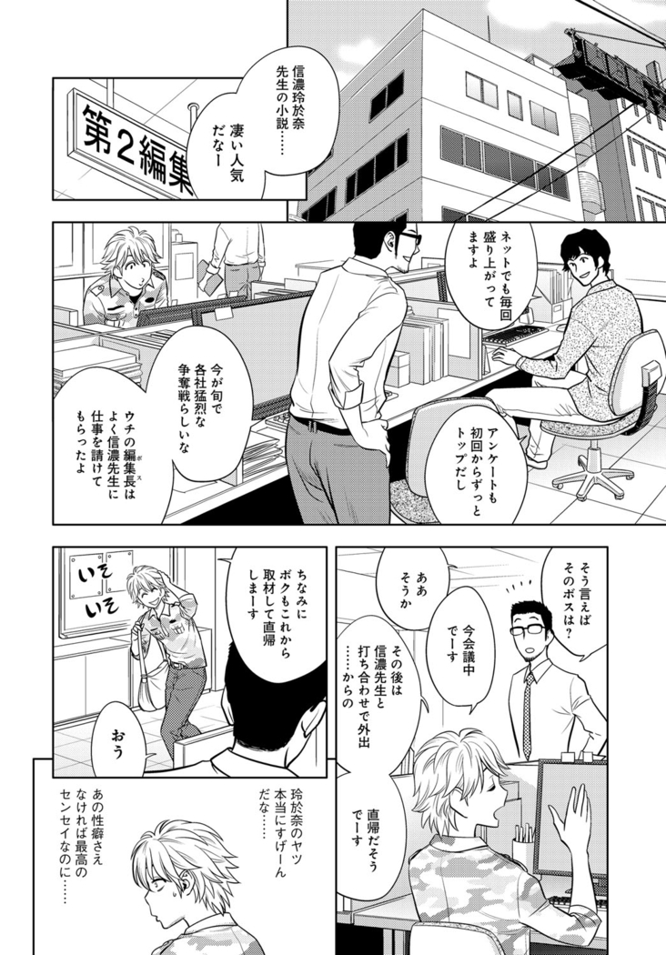 Bijin Henshuu-chou Series Ch. 5-7