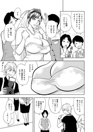 Bijin Henshuu-chou Series Ch. 5-7 Page #5