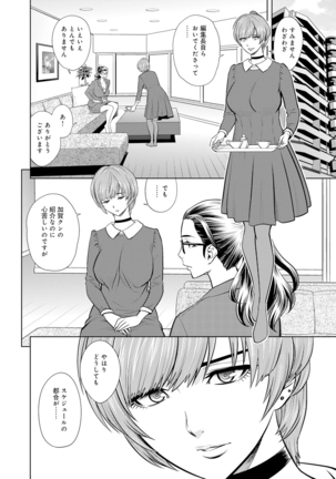 Bijin Henshuu-chou Series Ch. 5-7 - Page 27