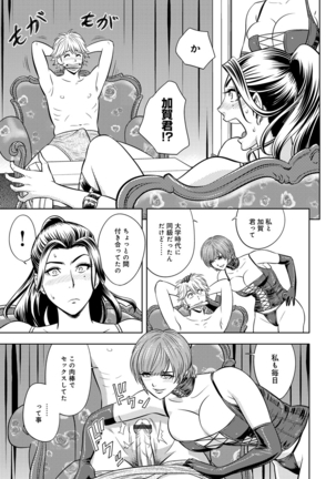 Bijin Henshuu-chou Series Ch. 5-7 Page #58