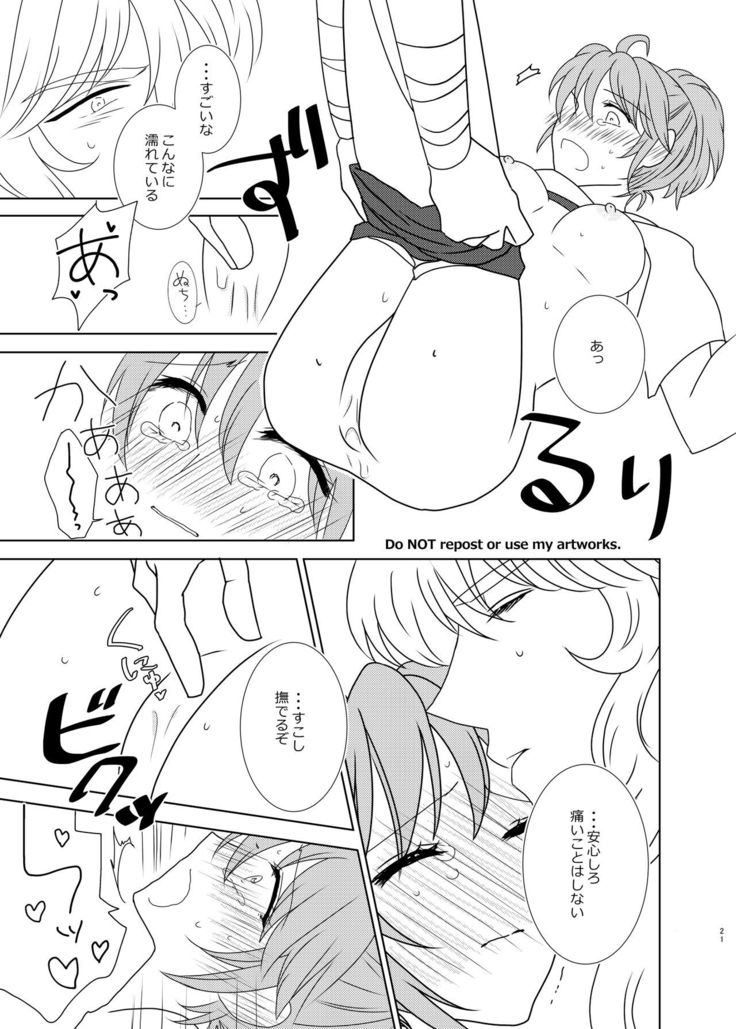 Hayaku Furete Yasashiku Tsukamaete