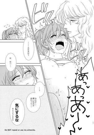 Hayaku Furete Yasashiku Tsukamaete Page #23