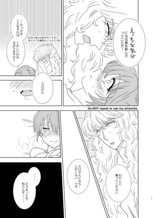 Hayaku Furete Yasashiku Tsukamaete Page #17